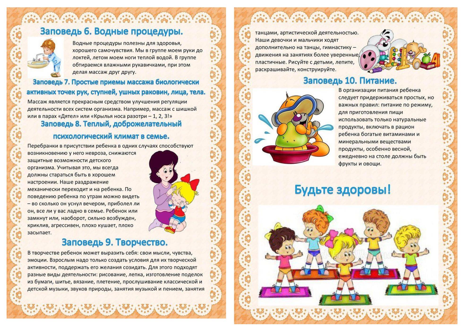 Советы по укреплению здоровья детей